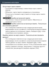 Страница 295