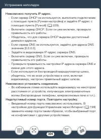 Страница 304