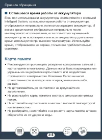 Страница 315