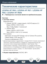 Страница 325