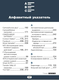 Страница 337