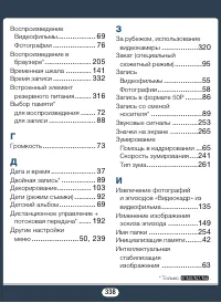 Страница 338