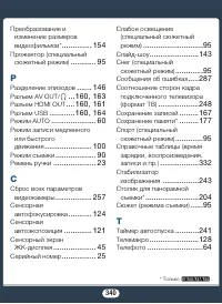 Страница 340