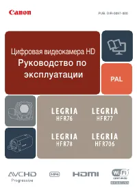 Canon LEGRIA HF R706 