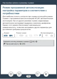 Страница 102