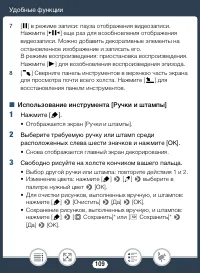 Страница 109