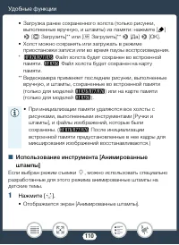 Страница 110