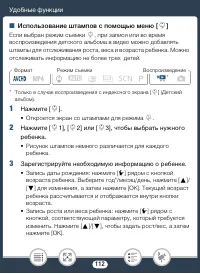 Страница 112