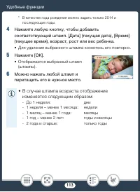 Страница 113