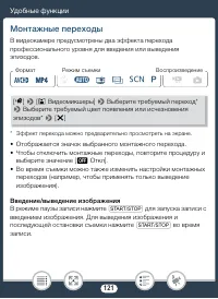 Страница 121