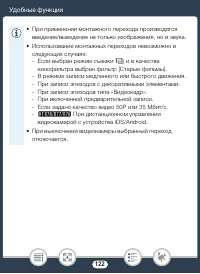 Страница 122