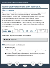 Страница 123