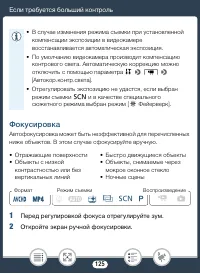 Страница 125