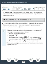 Страница 132