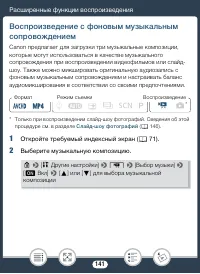 Страница 141