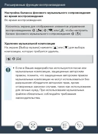 Страница 143