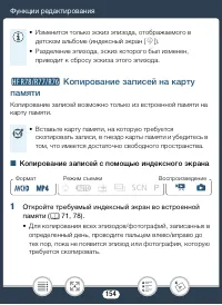 Страница 154