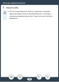 Страница 164