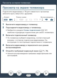 Страница 171