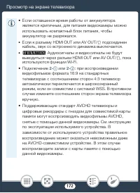 Страница 172