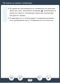 Страница 173