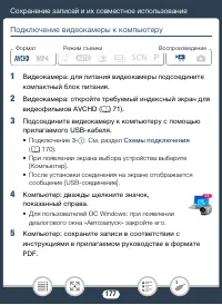 Страница 177