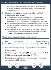 Страница 179