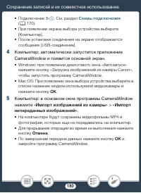 Страница 180