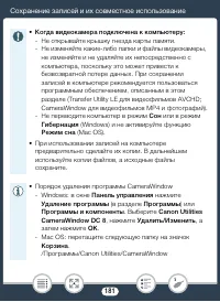 Страница 181