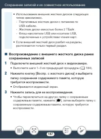 Страница 187