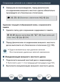 Страница 188