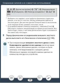 Страница 189