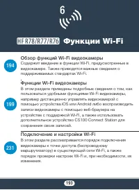 Страница 193