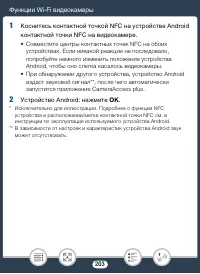 Страница 203