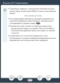 Страница 210