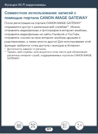 Страница 221