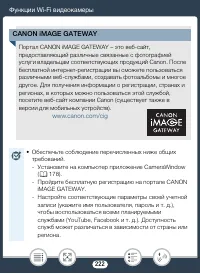 Страница 222