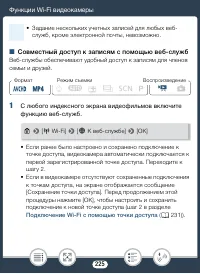 Страница 225