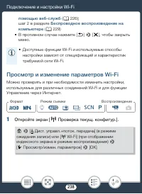 Страница 238