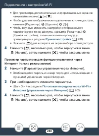 Страница 240