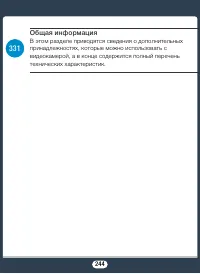 Страница 244