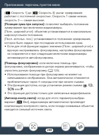 Страница 249