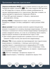 Страница 255