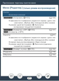 Страница 271