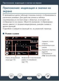 Страница 272