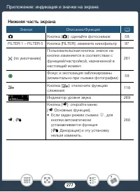 Страница 277