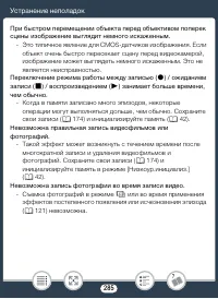 Страница 285