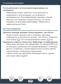 Страница 286