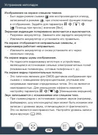 Страница 290