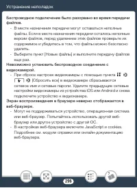 Страница 296